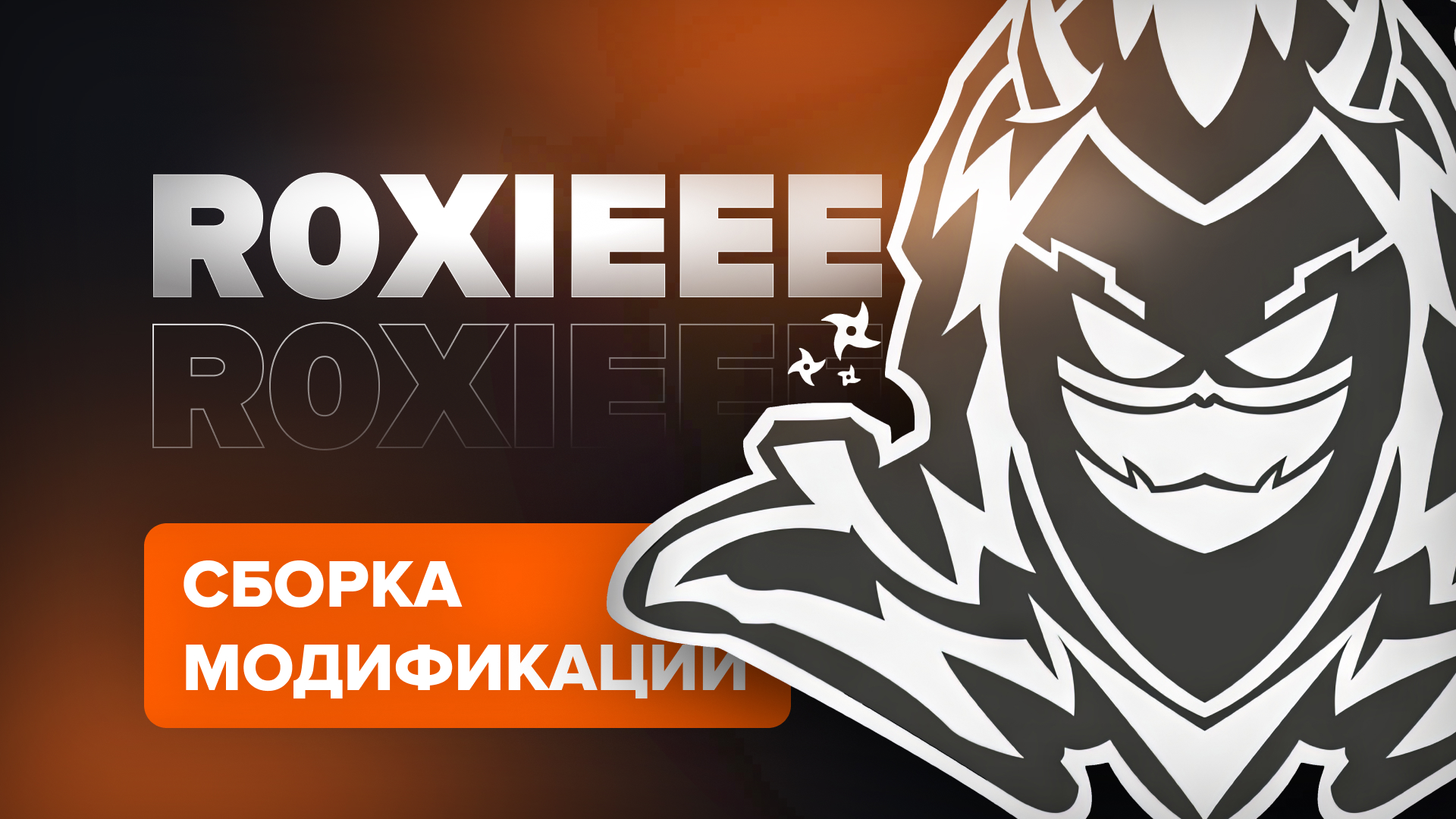 r0xieee build | Ultimate • 🧩 Modpacks • 🎬 Media — GTA 5 RP Redux