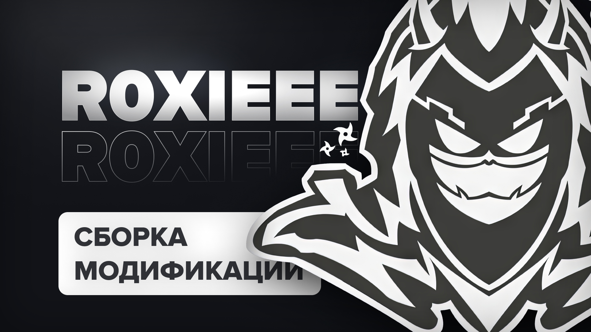 r0xieee build | Basic • 🧩 Modpacks • 🎬 Media — GTA 5 RP Redux