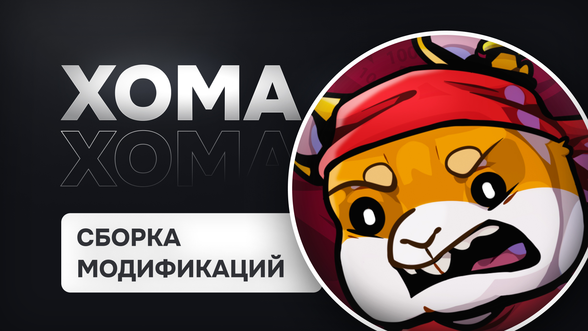 Redux for GTA5RP | ХОМА • 🧩 Modpacks • 🎬 Media — GTA 5 RP Redux