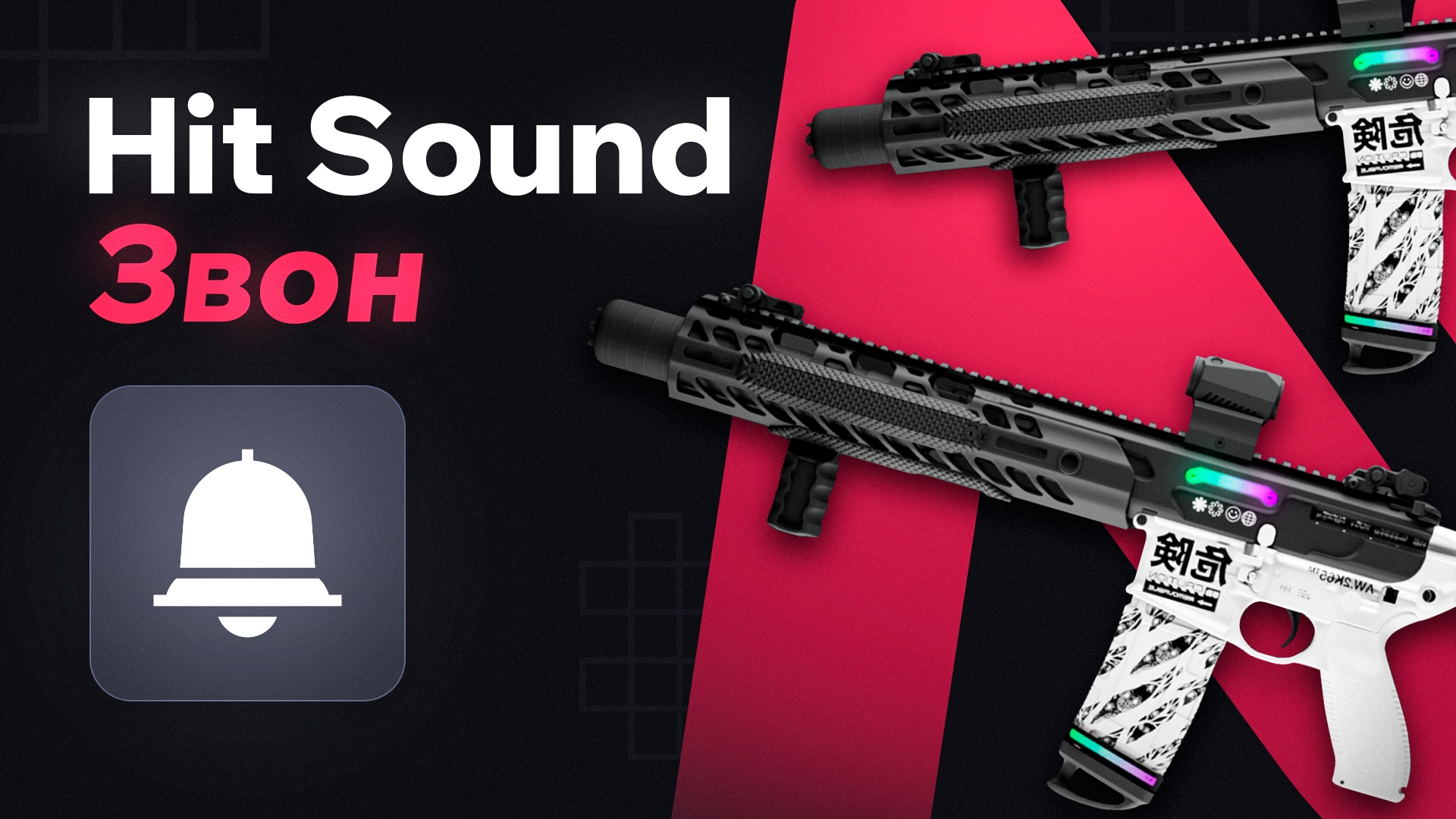 Hit Sound | Ring • 🔊 Sounds • 🔊 Sound on hit — GTA 5 RP Redux