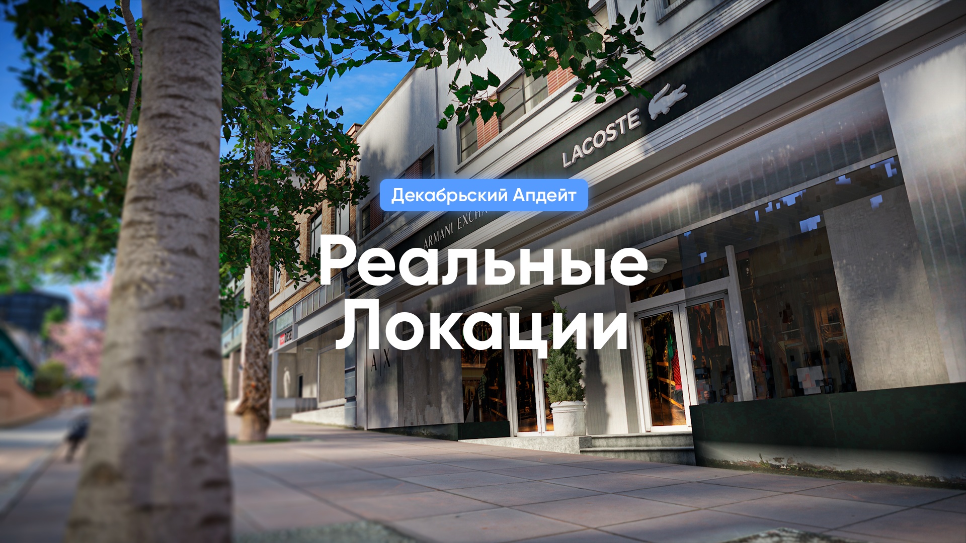 LS 2.0 — Real Locations • ⚙️ Improvements • 🗺️ Mapping — GTA 5 RP Redux