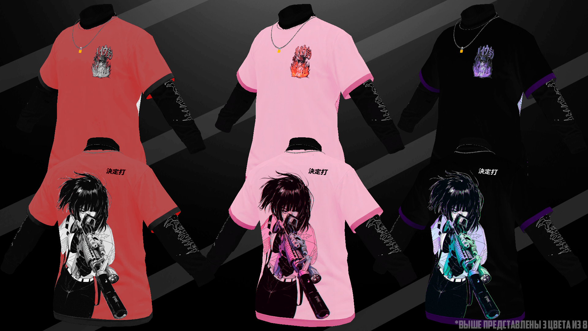 Fire Tyan • 👕 Clothing • 🧥 Turtleneck — GTA 5 RP Redux