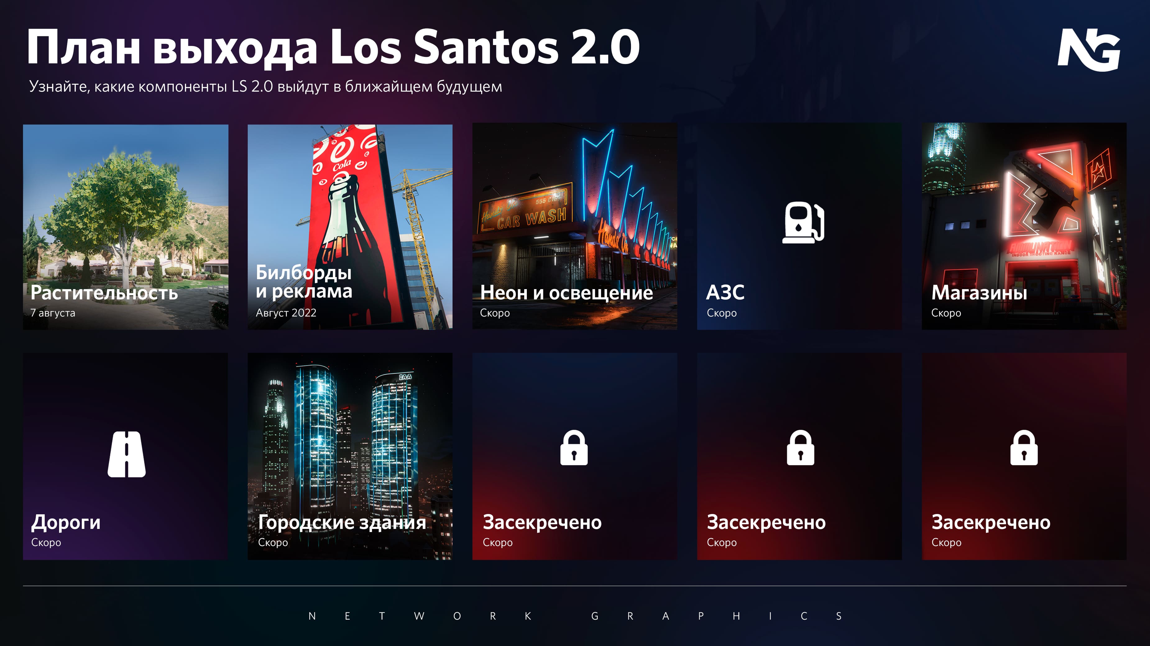 LS 2.0 - Vegetation • ⚙️ Improvements • 🌲 Vegetation — GTA 5 RP Redux